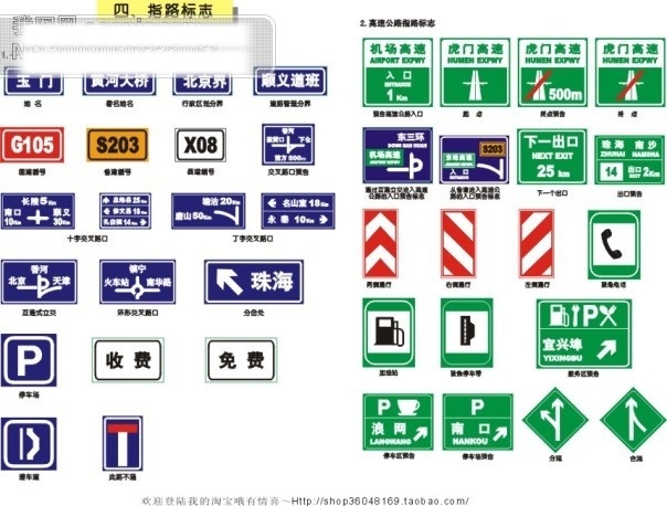 一般道路指路标志素材图片下载-素材编号02661172-素材天下图库