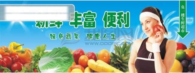 美女 美容 白菜 便利 草地 丰富 健康 蓝天 苹果 蔬果 新鲜 太阳 阳光 矢量图