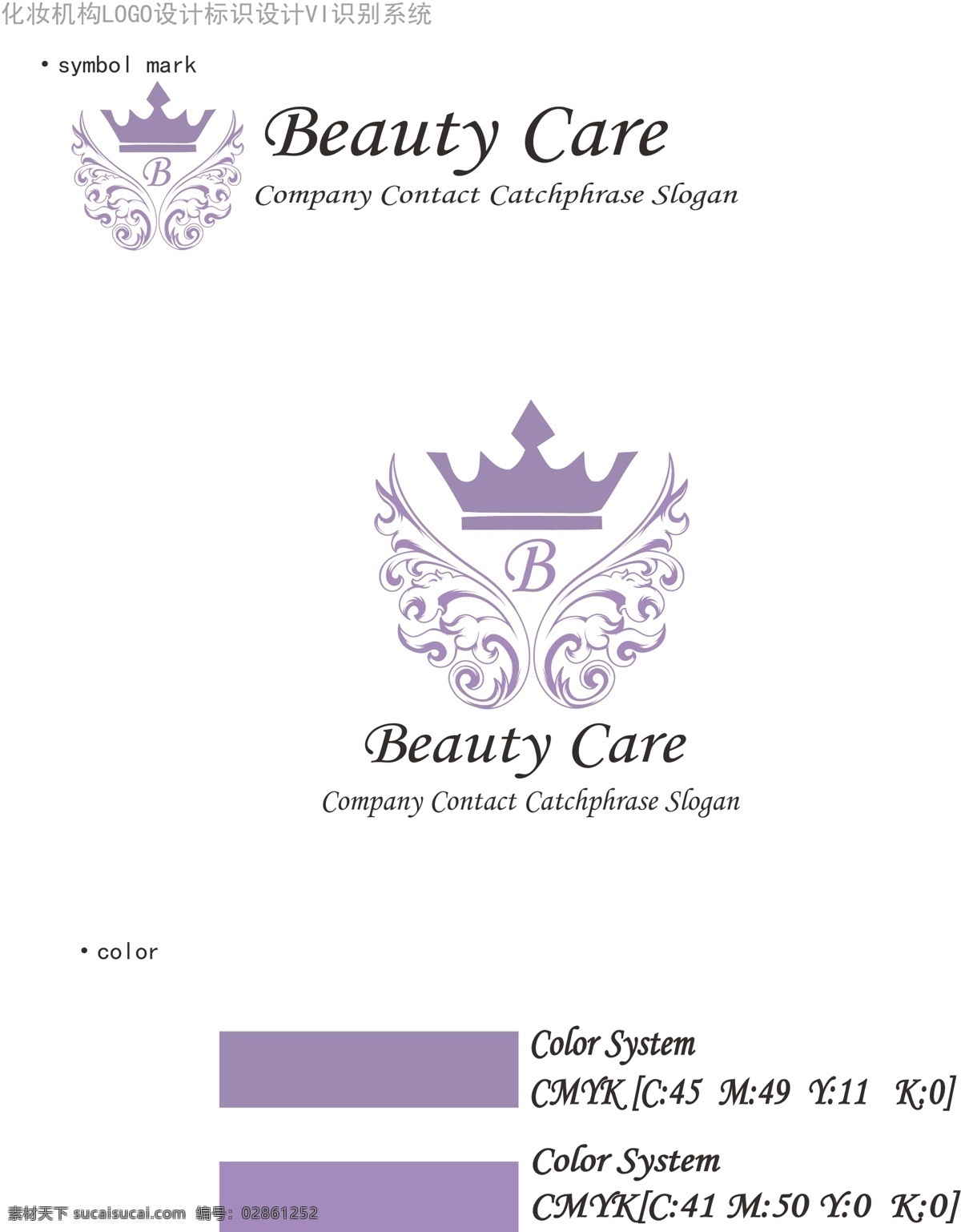 beautycarevi logo 原创 beauty care 化妆造型机构 标识vi设计 logo设计 白色