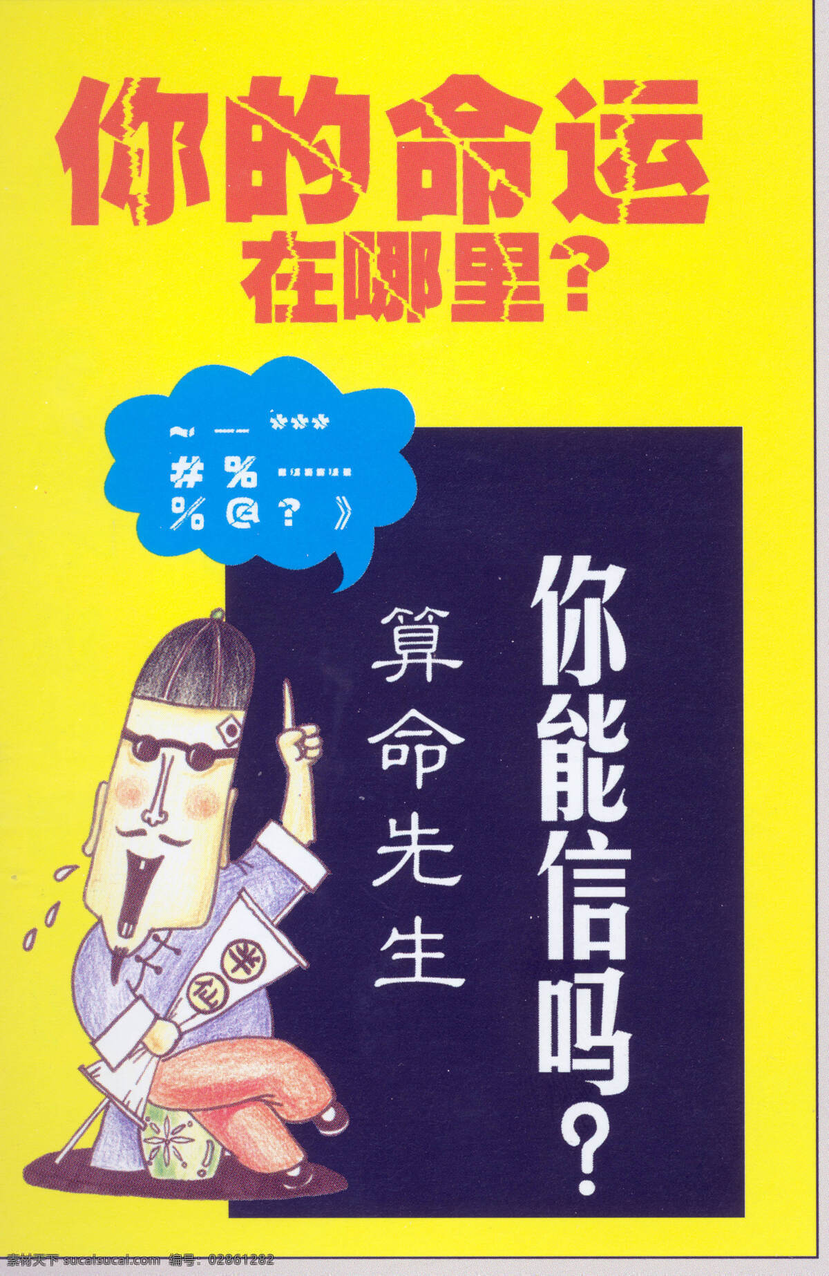 广告招贴 海报招贴 jpg0104 设计素材 平面设计 黄色