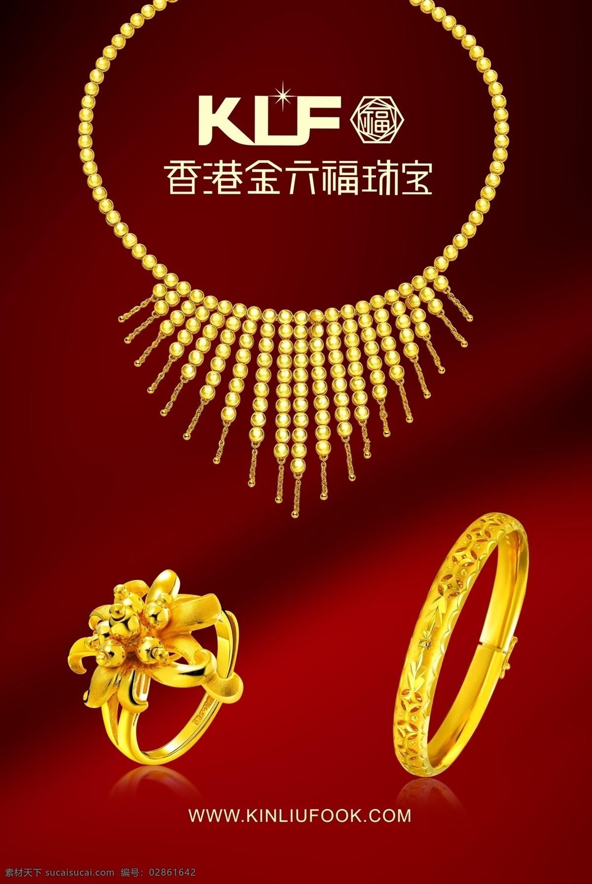 黄金 黄金首饰 金六福首饰 黄金戒指 黄金项链 花 黄金海报 婚礼黄金配饰 贵黄金 珠宝海报 分层 源文件