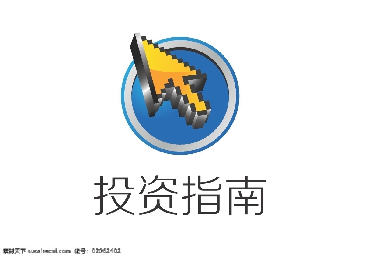logo 矢量图 投资公司 指南