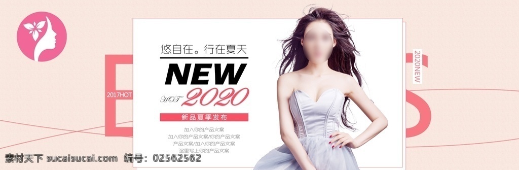 秋季促销海报 秋季焕新 秋品上新 秋冬促销 促销 促销海报 商场促销 女装促销 服装促销 美妆促销 十一促销 国庆促销 双11 市 秋品上市 吊旗 季上新 春天 新品 背景 春暖花开 新品上市 约惠春天 早春 初春 活动 淘宝 首页 轮播图 电商设计 日用品 淘宝春季上新 电商海报 海报背景设计