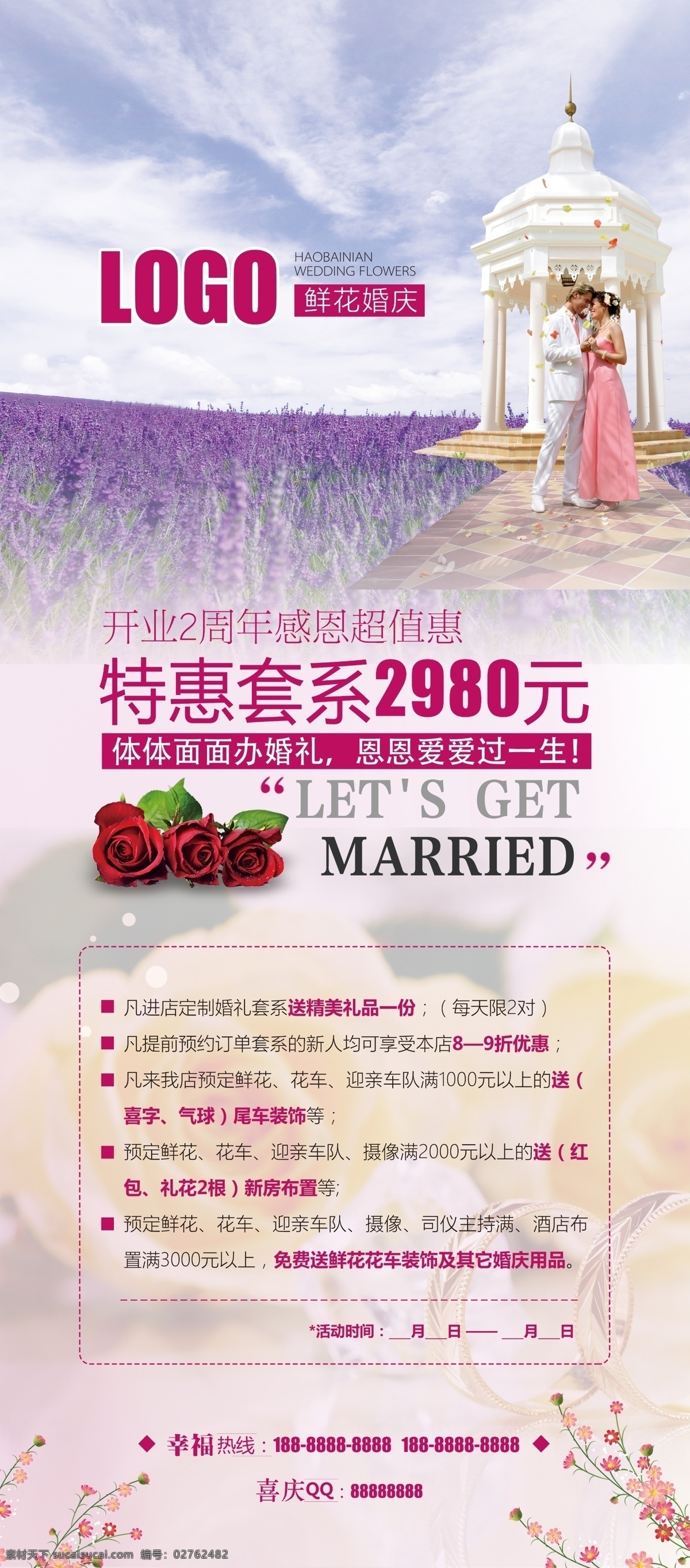 质感 婚庆展架 高档婚庆 通用婚庆展架 展架样本 时尚 公司婚庆展架 结婚love 模板 浪漫 爱情 结婚 结婚典礼 唯美 情侣 爱 恋人 情人 求婚 公司 促销活动 青春 海报 紫色 粉红 展板模板