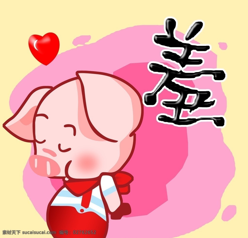 qq宠物猪 宠物 猪 羞 心 卡通 动漫 小猪 猪猪 漫画 卡通猪 害羞猪 桃心 粉红色 围巾 蓝条 背带裤 害羞 分层 源文件