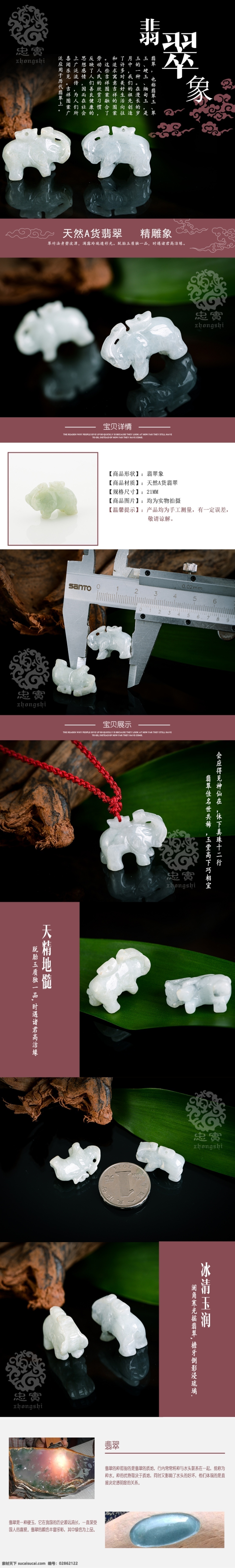 粉粹挂坠详情 粉粹 挂坠 详情页 黑色