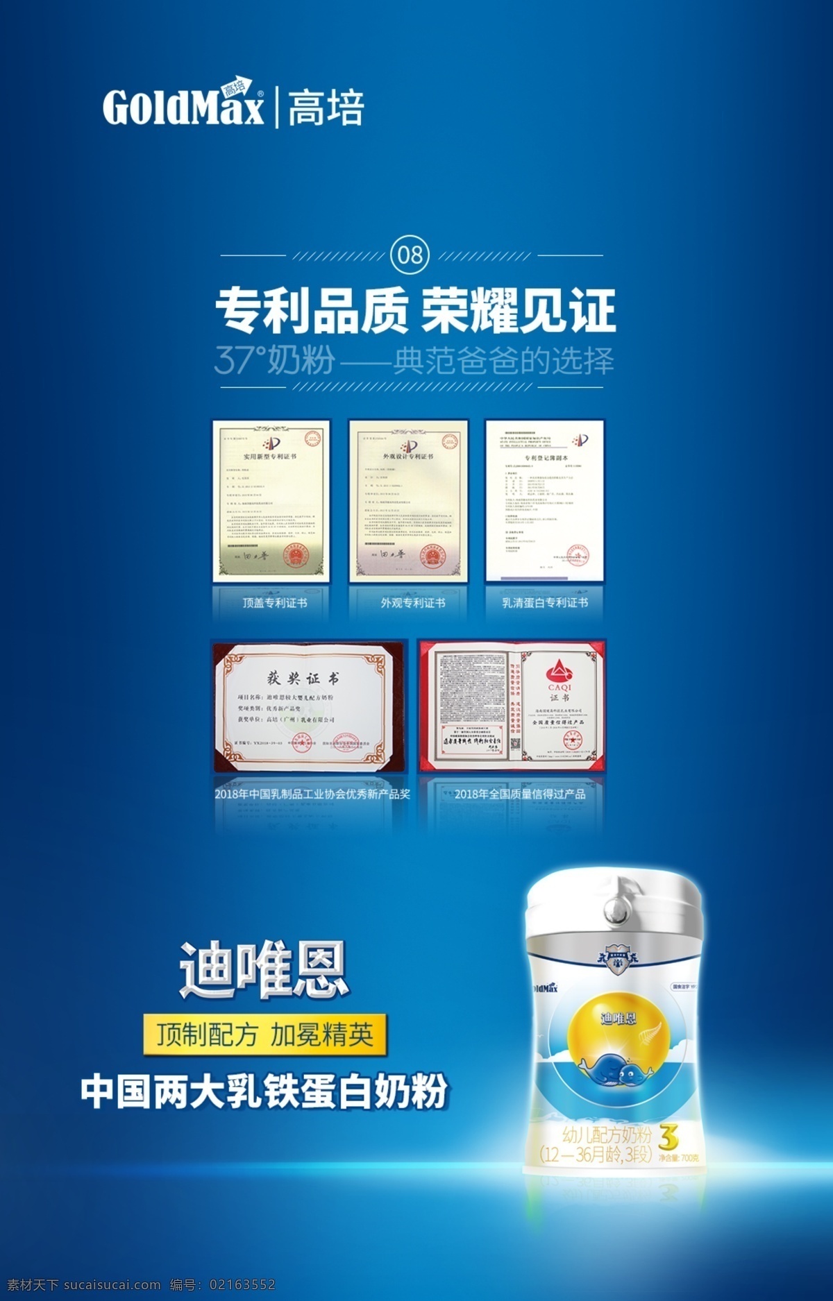 迪 唯 恩 奶粉 十大 优点 迪唯恩 十大优点 纯静 深蓝