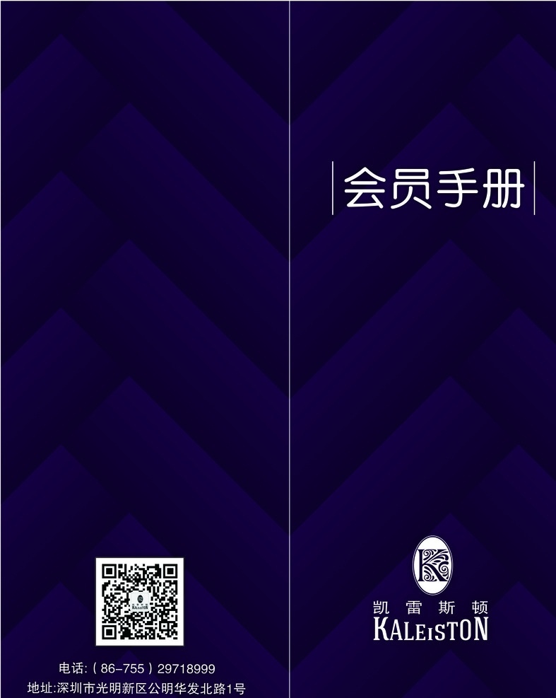 会员卡手册 资料填写单 折页 单页 会员 酒吧