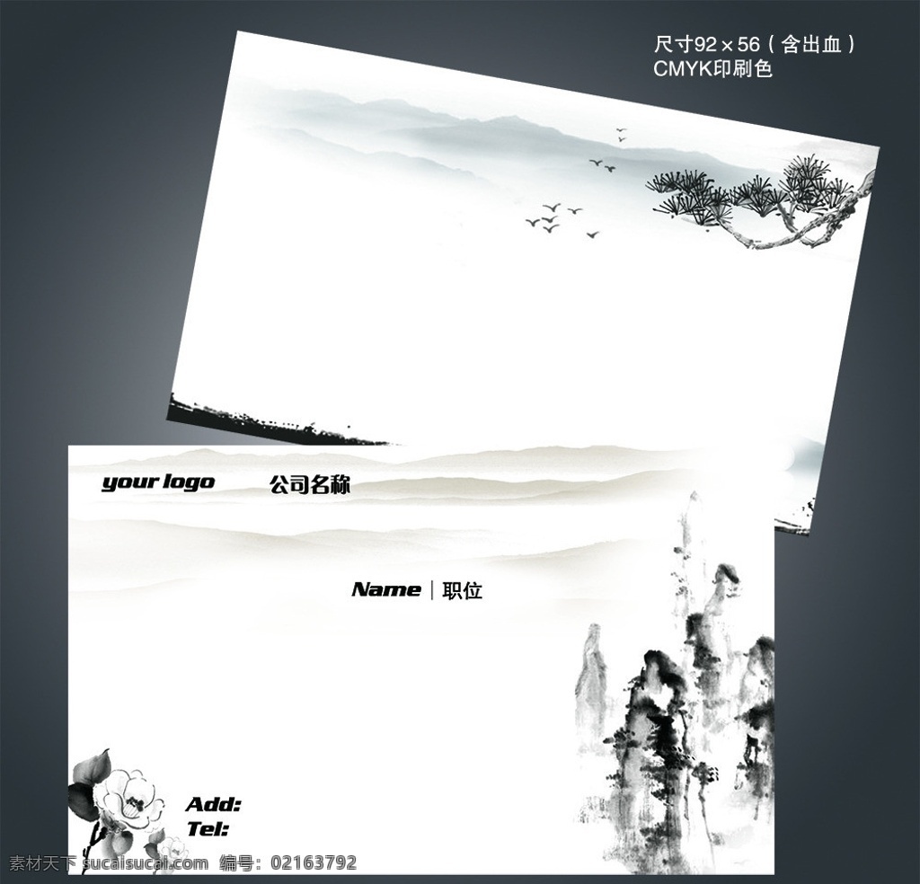 水墨名片 水墨 名片 模板下载 中国风名片 名片设计 名片模板 名片卡片 墨迹名片 古典名片 怀旧名片 复古名片 高档名片 山水名片 水墨设计 水墨名片模版 中国风 梅花 书法名片 书画名片 书法家名片 传媒公司名片 广告公司名片 文化传媒名片 墨迹 笔迹 云纹 名片模版 古典 祥云 vip 广告设计模板 源文件 ps