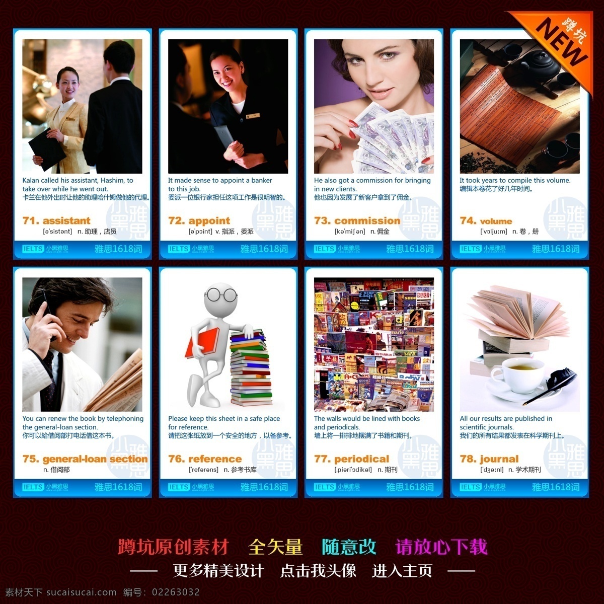 vip卡 背景 超市促销 促销 单页 底纹 吊旗 贵宾卡 英语 卡片 矢量 模板下载 英语卡片 英语培训卡片 会员卡 名片 商业卡片 教育 培训 学校宣传 培训机构 培训中心 早教 私立学校 拓展 少儿英语 考试 雅思 托福 出国英语 英语培训 英语教育 学大 新东方 环球 商场活动 活动海报 花纹 宣传 展板 海报 画册 折页 网页广告 卡片名片 名片卡 宣传海报 宣传单 彩页 dm