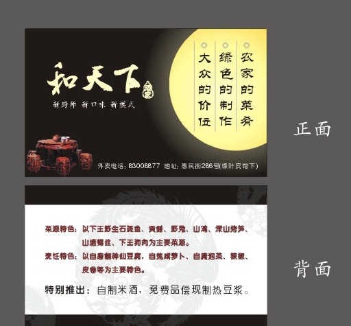 和天下卡片 古香古色 红木 桌子 茶壶 茶杯 带 光晕 满月 精致 吉祥 花纹 餐饮美食 生活百科 矢量