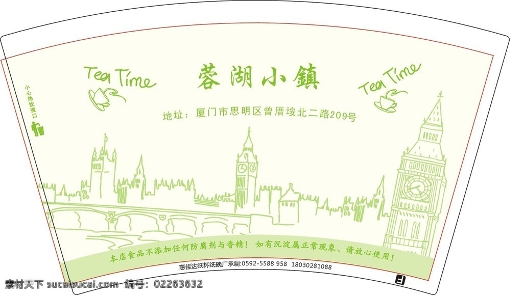 奶茶杯 纸杯 奶茶素材 咖啡杯 咖啡 失量图 奶茶包装 奶茶 奶茶纸杯 奶茶底纹 底纹 包装设计 广告设计模板 源文件 矢量