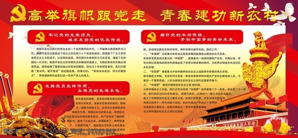 七一建党节 七一晚会 建党节晚会 七一文艺汇演 国际建党节 建党节展架 建党节单页 建党节吊旗 建党节传单 建党节海报 建党节布置 建党节宣传 纪念建党节 建党节汇演 七一节目 七一海报 七一吊旗 七一展架 建党节背景 建党节素材 七一素材 迎七一建党节 庆七一建党节 祝七一建党节