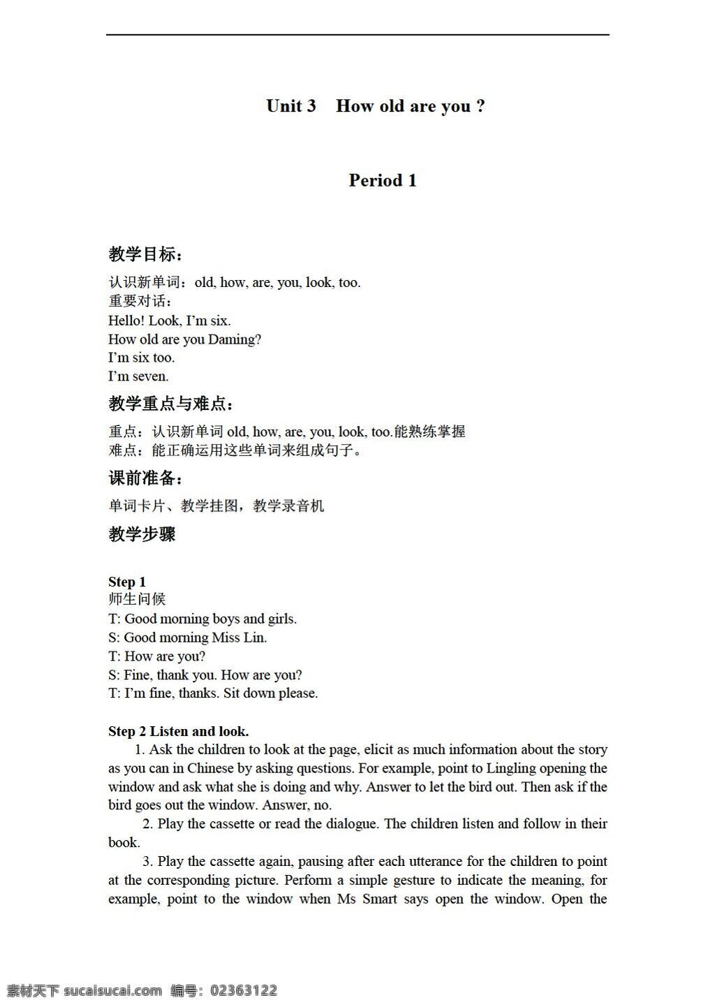 三 年级 下 英语 下册 教案 unit 湘少版 三年级下