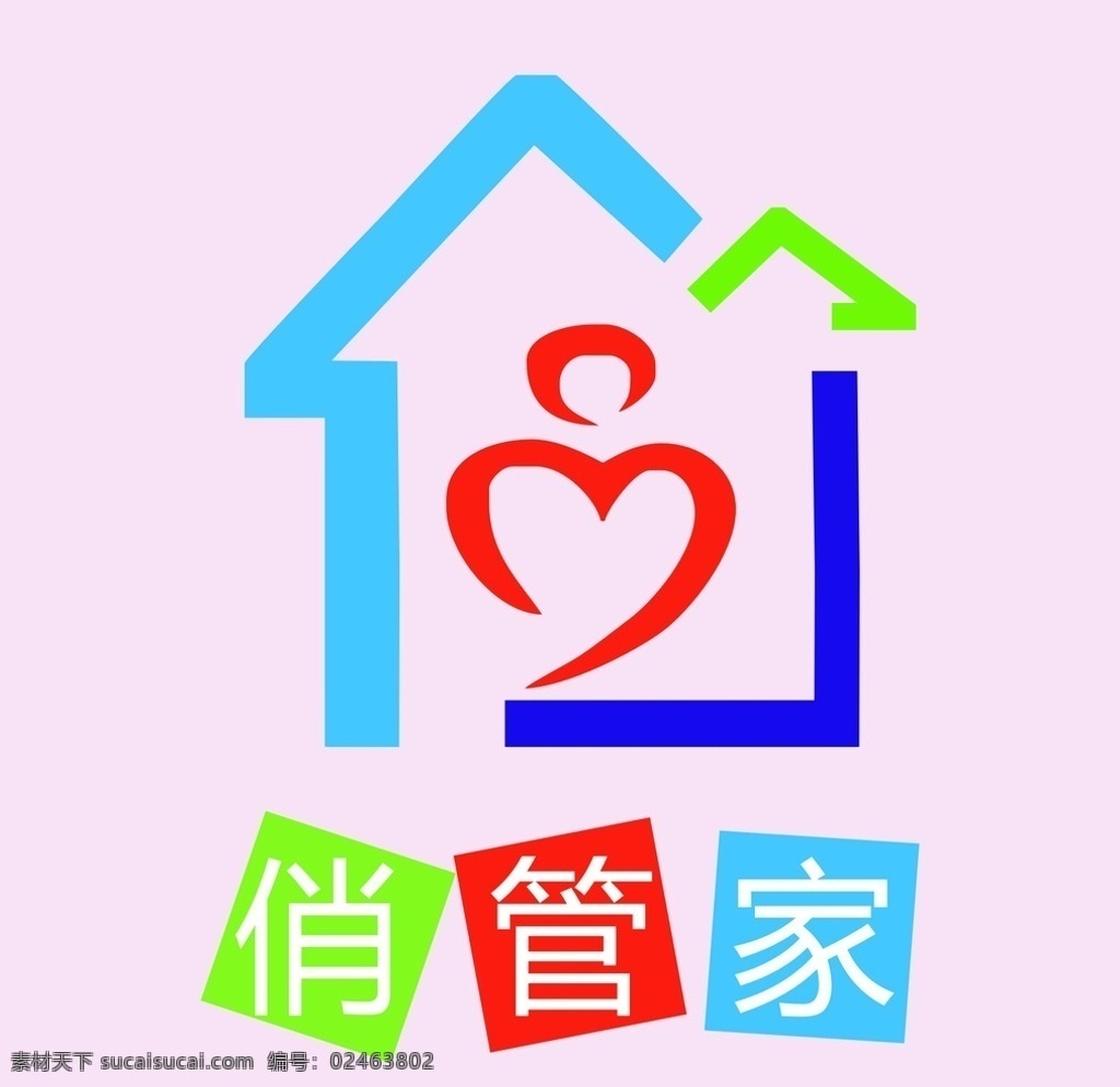 俏管家标志 俏管家 logo 家政logo 家政标志 标志设计 标志 房子 房屋标志 房屋 logo设计