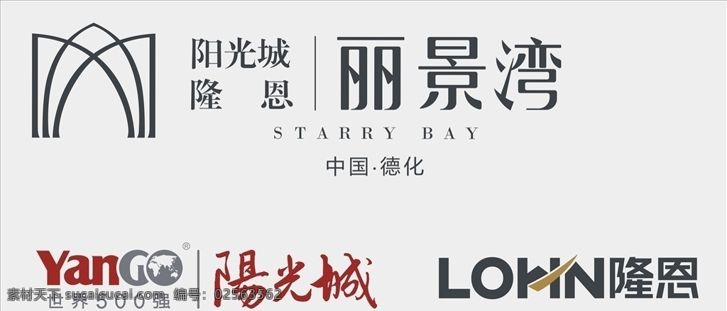 阳光城标志 标志 logo 房产标志 阳光城 隆恩 丽景湾 标志设计 logo设计