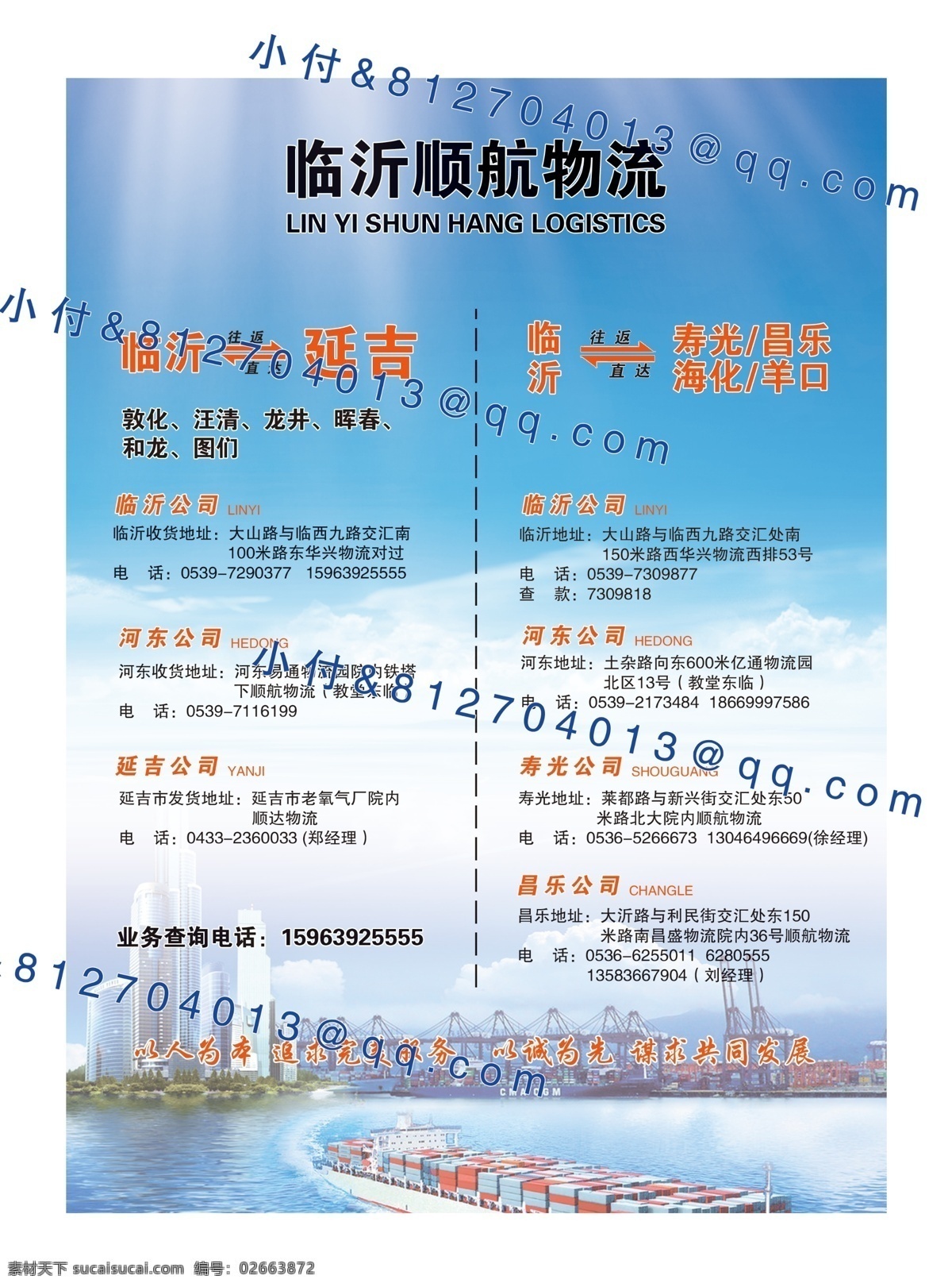 彩页 单页 广告设计模板 画册 画册设计 物流公司 宣传 源文件 物流 杂志 模板下载 物流宣传杂志 海报 宣传海报 宣传单 dm