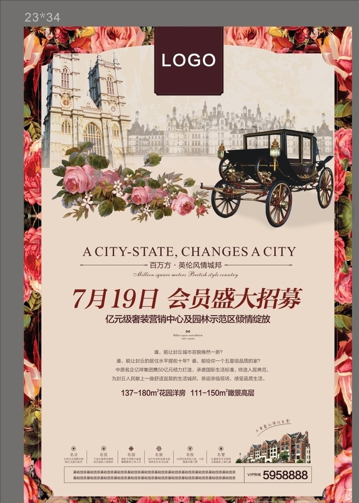 复古 复古欧洲 复古欧美 复古风格 复古情调 复古展板 古典欧洲 素描 古建筑素描 古典 古典风格 古典绅士 复古房地产 古典房地产 其它素材