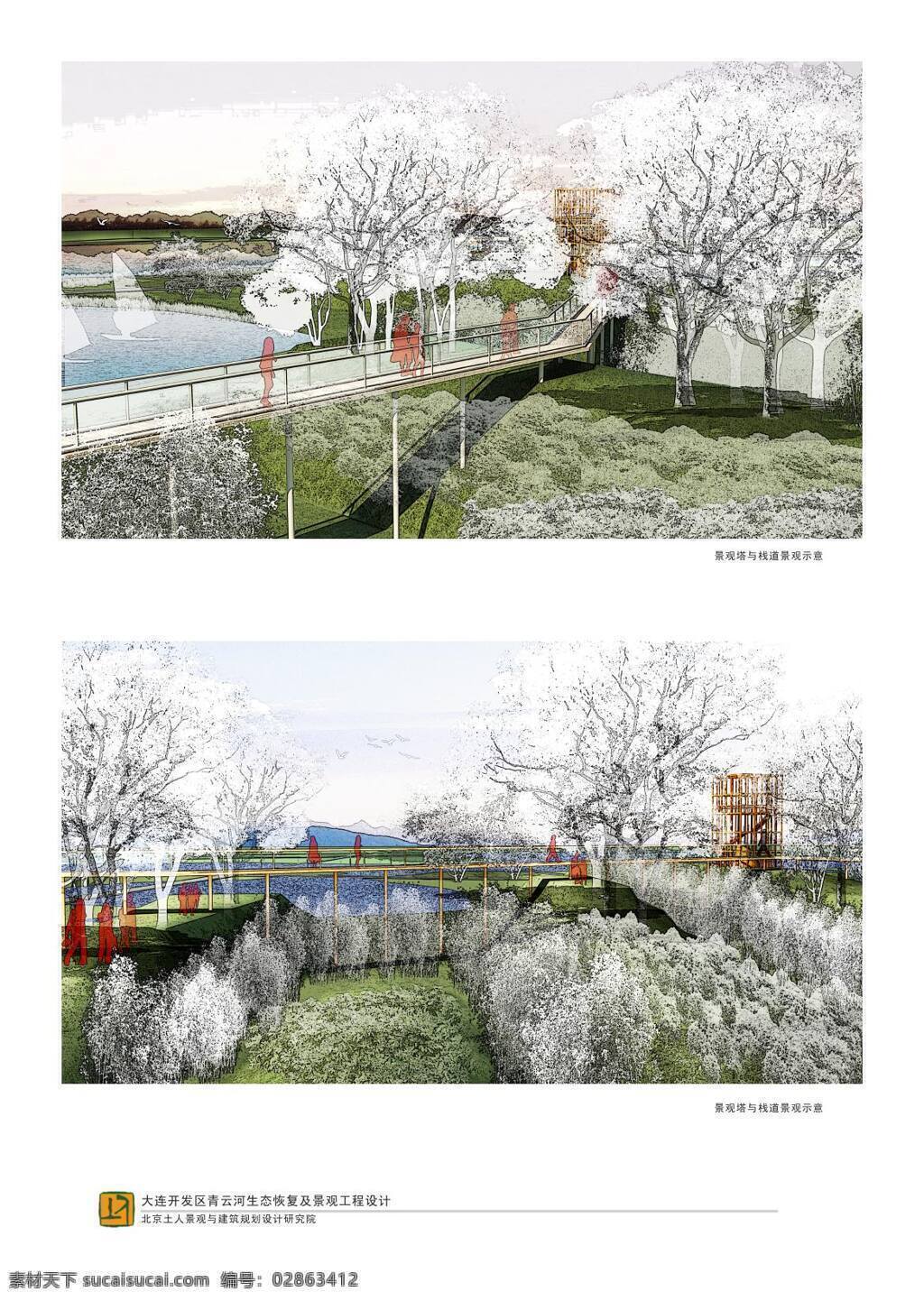 大连 青云 河 生态 治理 景观工程 北京 土人 园林 景观 方案文本 滨 水 规划 白色