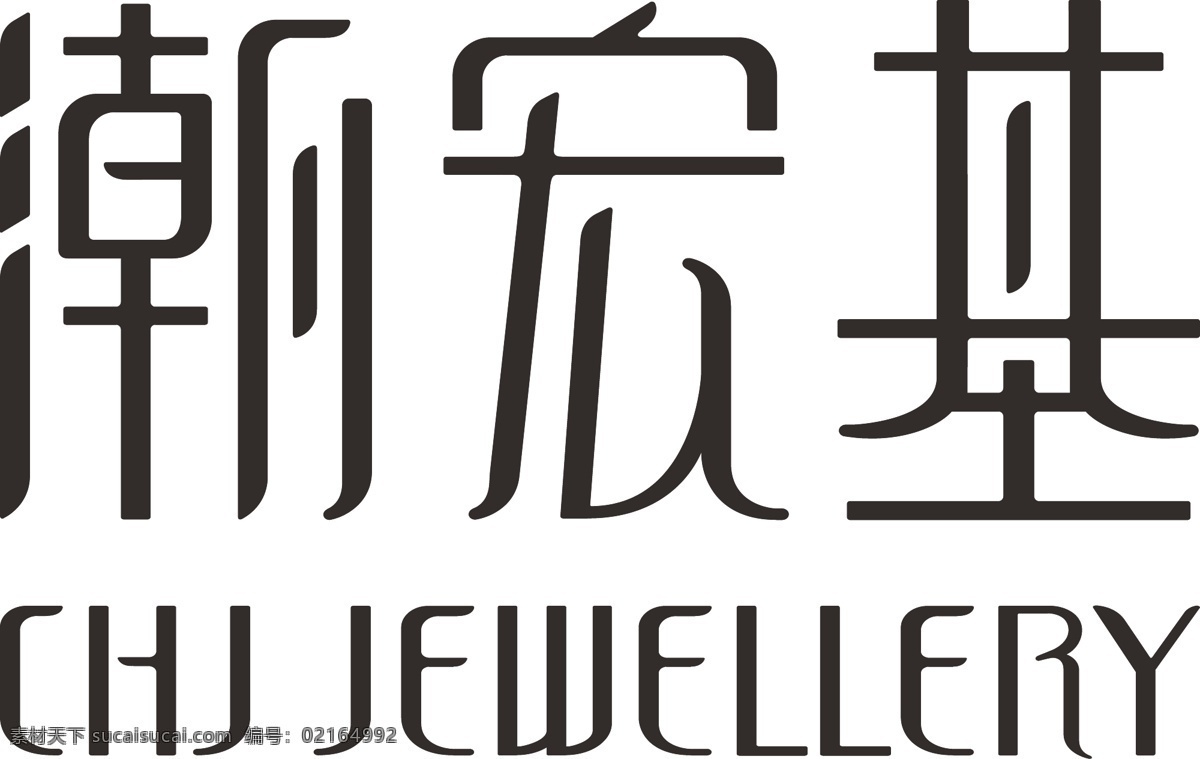 潮 宏基 logo 香港珠宝 首饰logo chjjewellery 潮宏基 标志图标 企业 标志