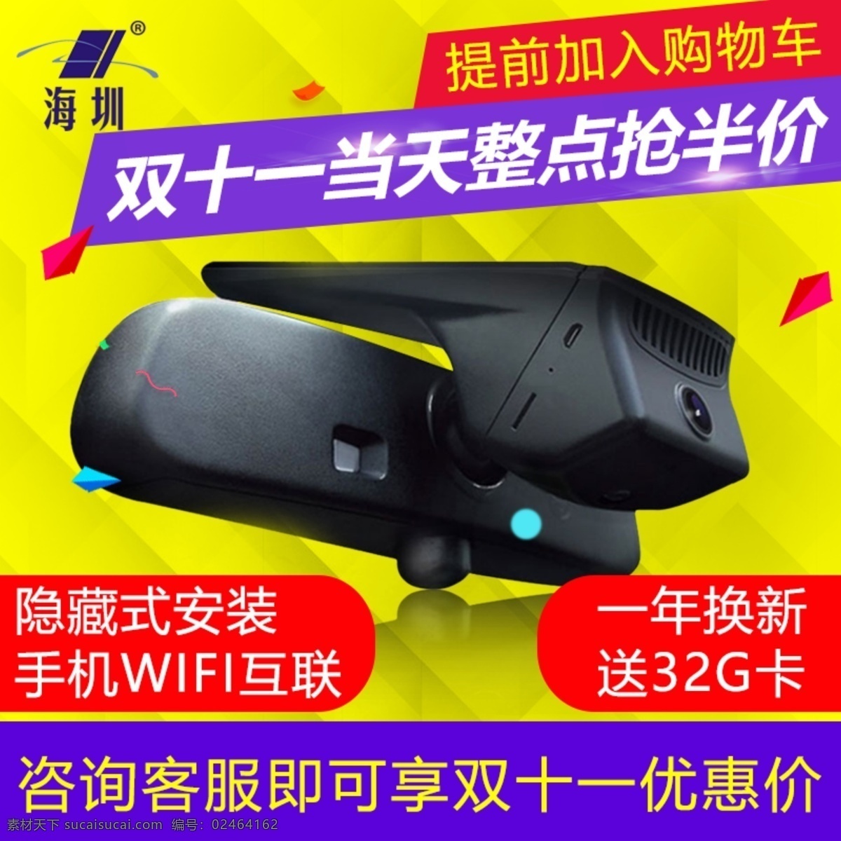 记录仪1 记录仪主图 行车 记录仪 主 图 直通车图 直通车 汽车用品 主图 黄色