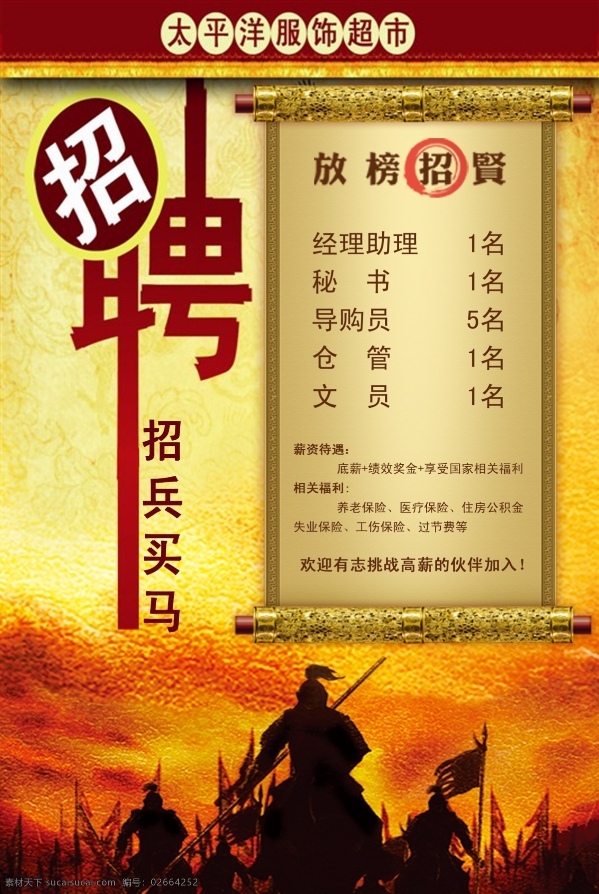 古典招聘 古典 招聘 黄色 好看 美丽