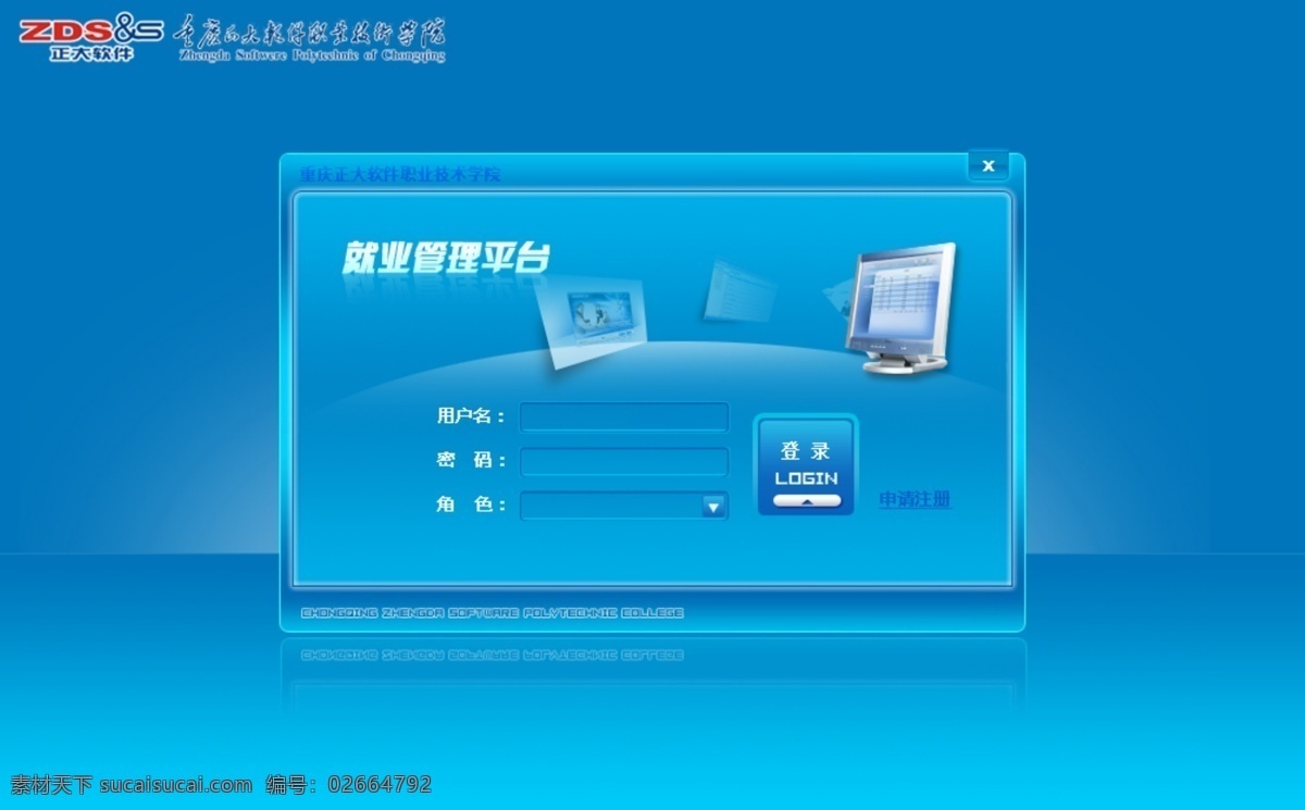 后台 登录 页 登录框 后台登录 蓝色 软件 网页素材 网页模板