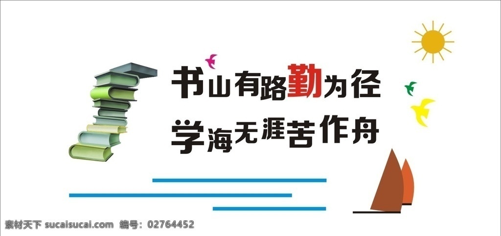 校园文化墙 班级墙 励志墙 教师墙 文化背景墙 校园文化