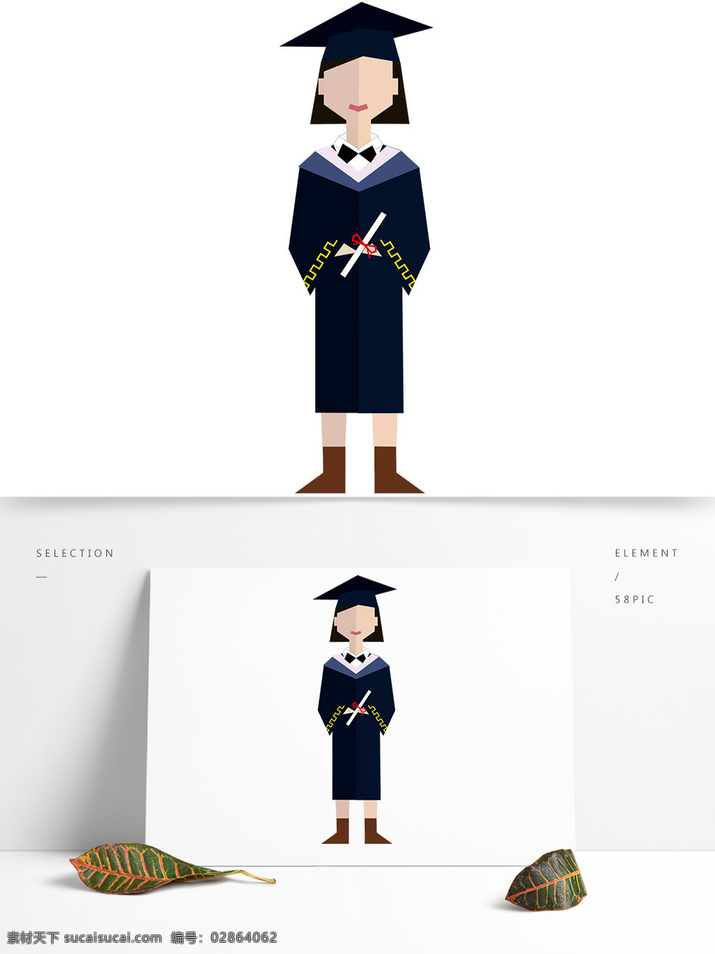 毕业 季 学士 服 毕业生 图案 毕业季 学士服 大学生 大学 矢量图 免抠 扁平化 六月