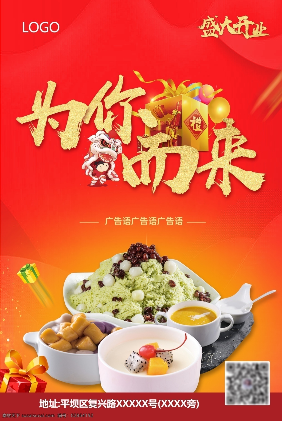 开业大促 开业庆典 盛大开业 开业 盛大开业展板 盛大开业折页 盛大开业图 开业海报 盛大开业海报 盛大开业图片 盛大开业销售 盛大开业广告 盛大开业背景 盛大开业展架 盛大开业宣传 盛大开业素材 盛大开业活动 盛大开业单页 盛大开业dm 盛大开业主题 盛装开业 open 分层