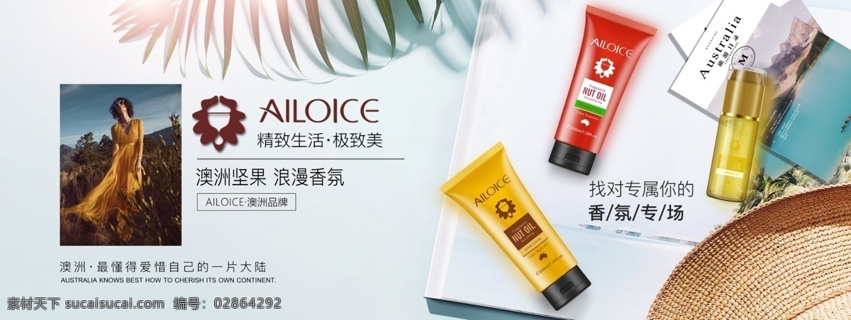 澳洲 洗发水 软管 灯箱 片 洗发水广告 洗发水设计 洗发水宣传 洗发水画册 洗发水dm单 超市洗发水 洗发水展板 洗发水海报 洗发 护发 头发 发型护理 沐浴洗发水 护发素 洗发液 防脱发护肤品 洗发露 洗发水背景 个护清洁 干净 洗护用品 日用品 洗护 洗护节 护理 洗头 清洁