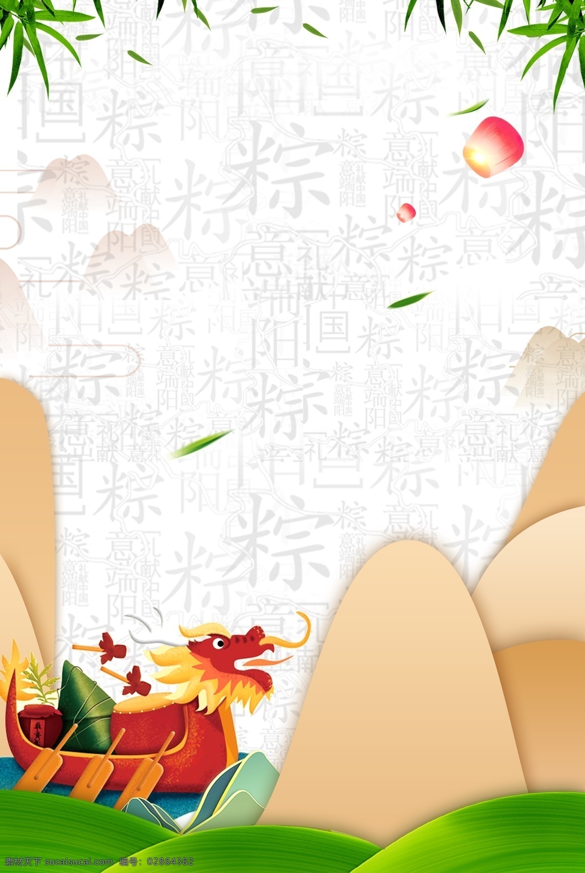 古风 端午节 促销活动 海报 端午 传统节日 五月初五 中国风 吃粽子 赛龙舟 挂艾草 传统习俗 促销 活动 背景