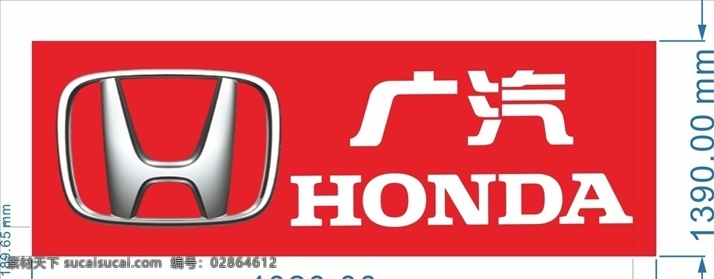 广 汽 本田 logo 背胶 灯片 灯箱
