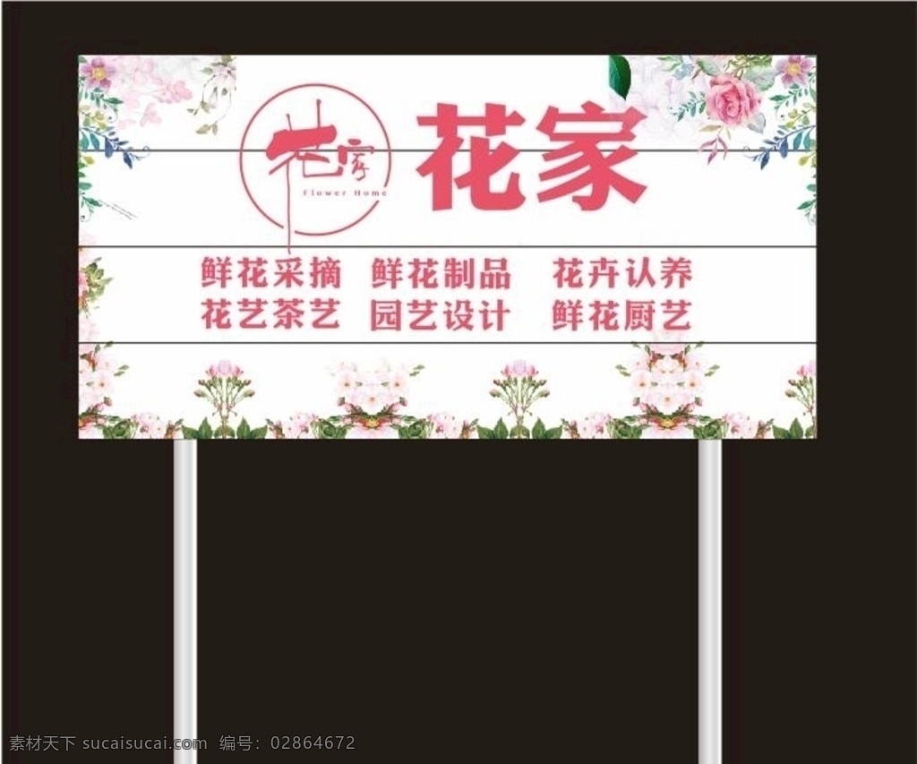 花家 玫瑰花 花卉认养 园艺设计 花艺茶艺