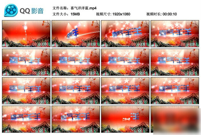 新年模板 喜气 新年 模板 炫彩 洋洋 aep 白色