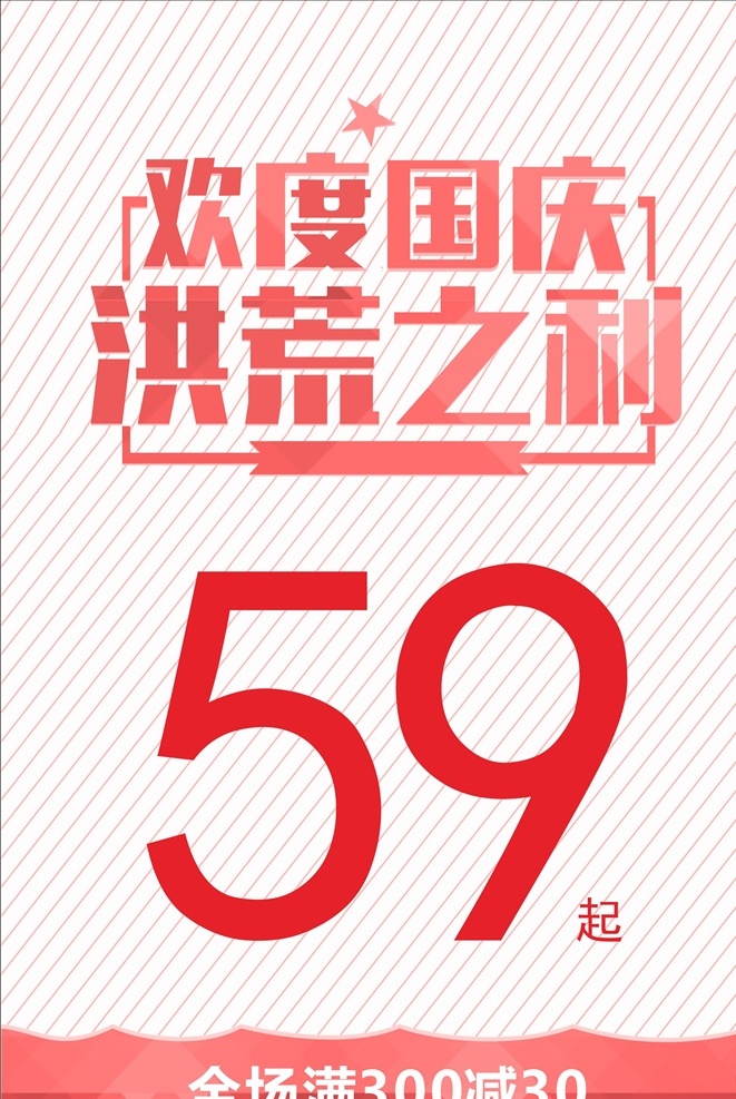女士用品 时尚 潮流 折扣 名品 名牌正品 大型特卖会 品牌特卖会 特卖会海报 特卖会广告 促销 特卖会背景 特卖会宣传单 特卖会单页 特卖会dm单 特卖会展板 特卖会易拉宝 特卖会展架 特卖会吊旗 特卖会活动 名牌甩货 尾货