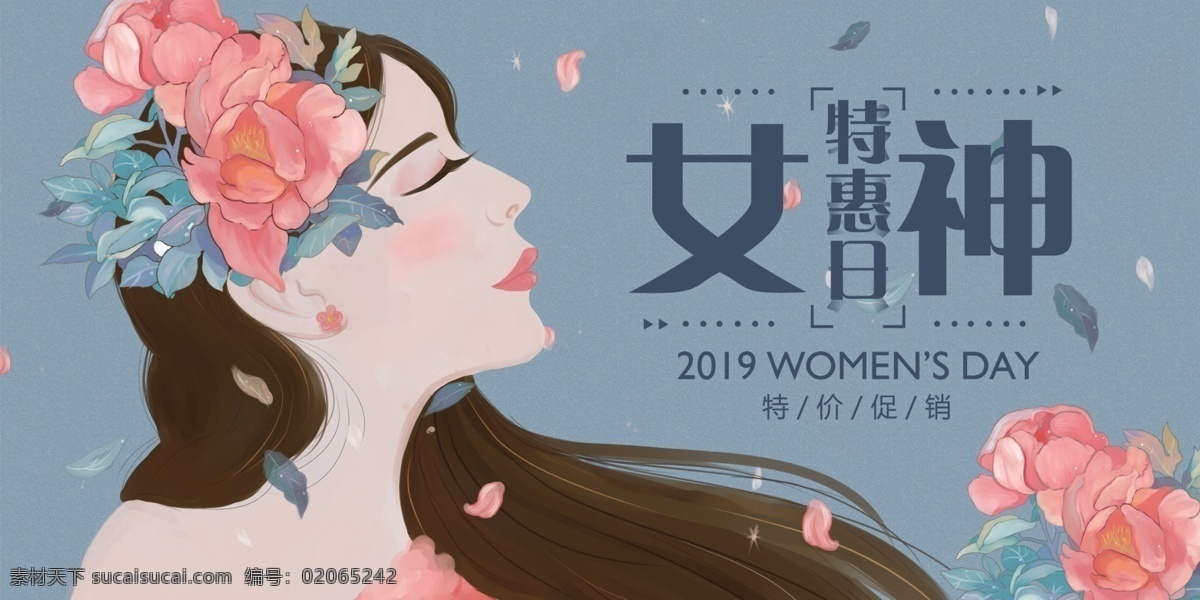 38妇女节 妇女节 女神节 国际妇女节 女人节 三八妇女节 超市妇女节 妇女节活动 妇女节快乐 快乐妇女节 浪漫妇女节 妇女节海报 妇女节促销 妇女节背景 妇女节广告 妇女节素材 妇女节贺卡 妇女节展架 妇女节展板 妇女节x展架 妇女节易拉宝 38节 三八妇女节图 妇女节专题 妇女节礼品 38女人节