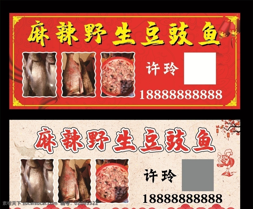 麻辣鱼卡片 麻辣鱼火锅 工装背景墙 主题餐厅 火锅 撸串 麻辣鱼 冒菜 啤酒 烤肉 麻辣粉 自助餐 自助火锅 自助烧烤 麻辣串 香辣鱼火锅 餐厅 麻辣烫 串串香 串串 餐厅背景 复古餐厅 火锅鱼 香锅 鱼 石锅鱼 水泥墙 复古背景 餐饮背景 工装 复古怀旧 麻辣香锅 麻辣 工装背景 火锅店 源文件库