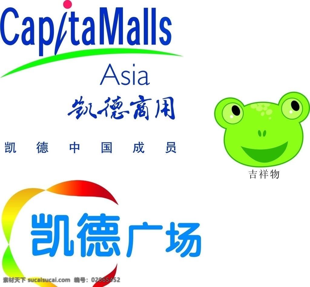 凯德广场标志 标志 青蛙 吉祥物 凯德广场 凯德商用标志 广告矢量图 矢量
