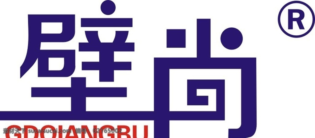 壁 尚无 缝 墙布 logo2 壁尚墙布 无缝 logo 无缝墙布广告 壁尚广告 壁尚门面 标志图标 企业 标志