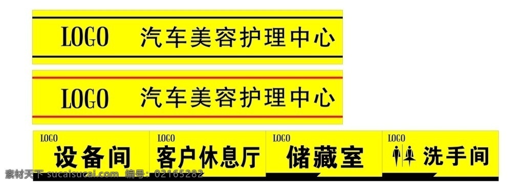 腰线 科室牌图片 腰线设计 门腰条 科室牌 现代科室牌 中式科室牌 高档科室牌 办公室科室牌 售楼处科室牌 地产科室牌 科技科室牌 工厂科室牌 研究所科室牌 会所科室牌 学校科室牌 门牌 标牌 标识 标识牌 门牌设计 政府门牌 办公室门牌 异形科室牌 会议室门牌 卫生间门牌