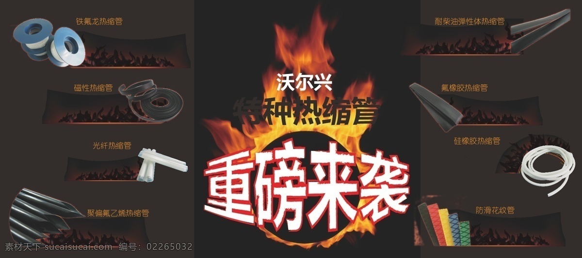 网站 banner 淘宝 广告 淘宝界面设计 网站logo 网站宣传图 网站焦点图 淘宝素材 淘宝促销海报