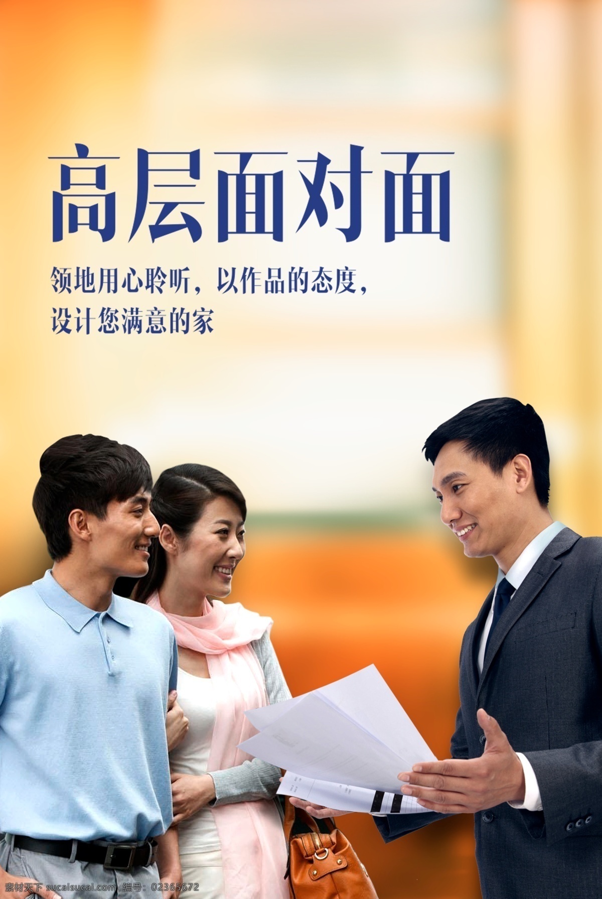 领导视察 领导 视察 工作交接 核对订单 订单 咨询 安排工作 安排 面对面 倾听 聆听 态度 理念 装修公司 企业文化 报价单 白色