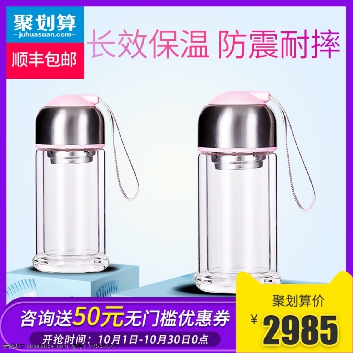 保温杯 促销 淘宝 主 图 保温杯促销 杯子 主图 电商主图 淘宝主图 天猫主图 淘宝直通车 电商 天猫