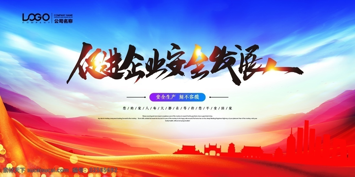 安全生产 安全月 安全生产漫画 安全生产月 安全生产标语 安全生产口号 2020 工地围墙 安全知识宣传 安全展板 安全宣传栏 安全生产知识 安全生产宣传 安全生产主题 安全生产展板 安全生产制度 安全生产法规 安全施工 安全生产板报 安全生产教育 安全生产海报 建筑工地 消防安全 安全标语 国内广告设计