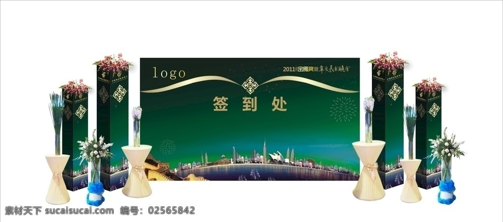 签到处图片 签到处 地产拍照 地产 银行 地产花柱