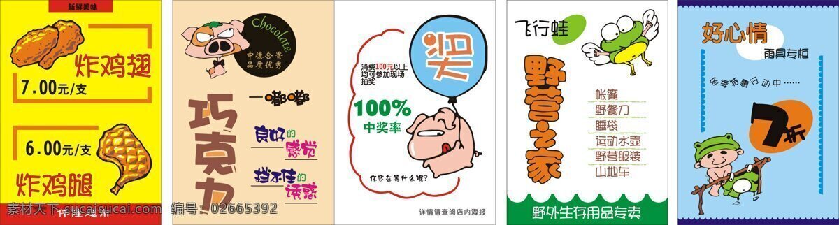 板报 儿童板报 儿童海报 儿童素材 儿童宣传栏 黑板报 宣传栏 版面设计 宣传栏模板 模板 cdr9 超市 宣传 小海 报 全集 儿童宣传画册 幼儿园海报 幼儿园板报 幼儿园素材 幼儿园展板 幼儿园 卡通 广告 模版 矢量 设计素材 宣传海报 宣传单 彩页 dm