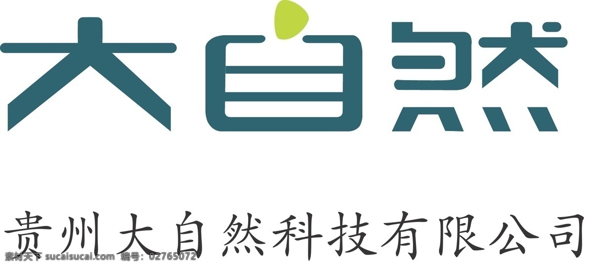 logo 标识标志图标 大自然 贵州 企业 标志 矢量 模板下载 贵州大自然 矢量图 其他矢量图