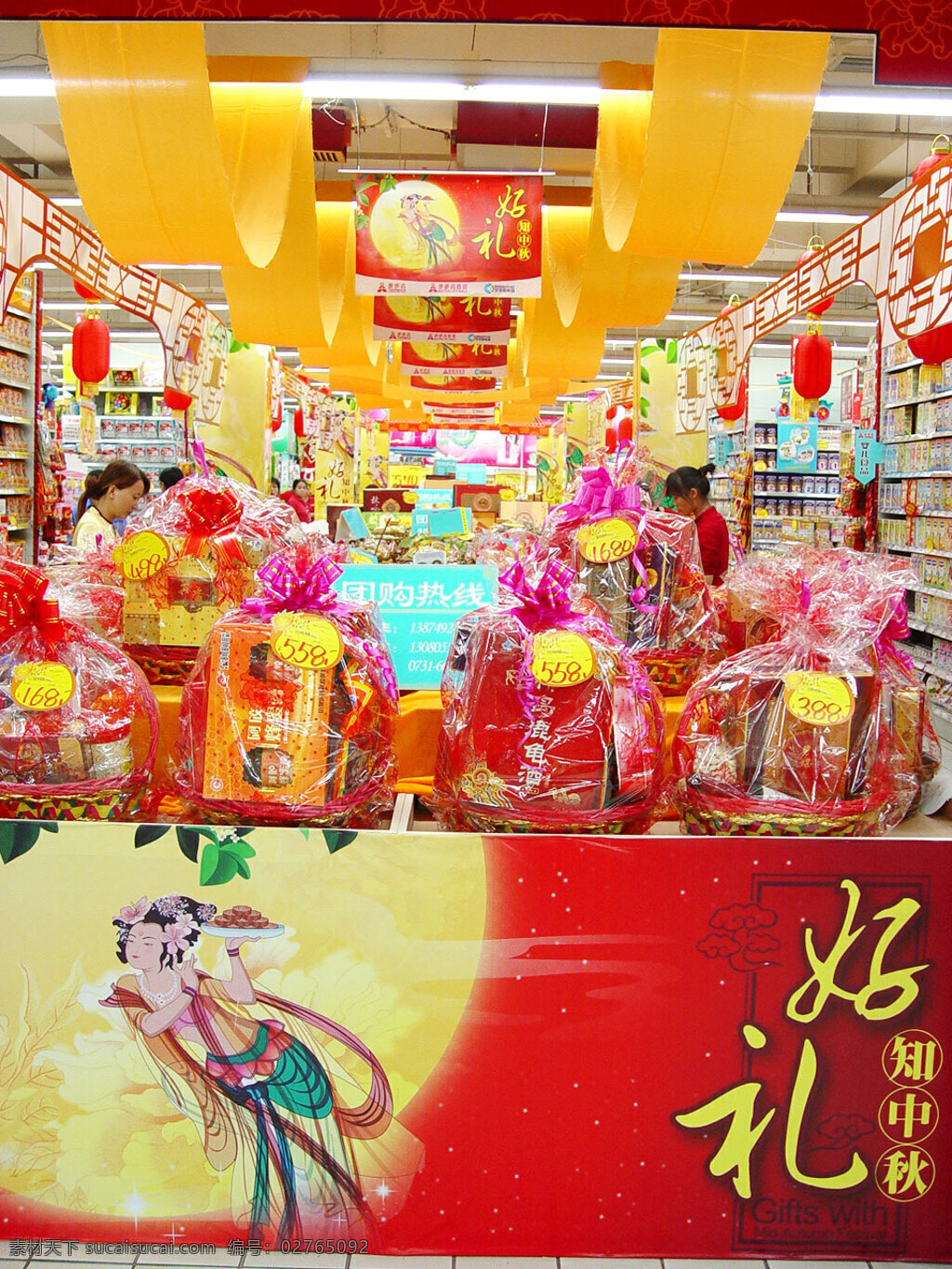 商场 布置 吊旗 中秋 节日素材 中秋节