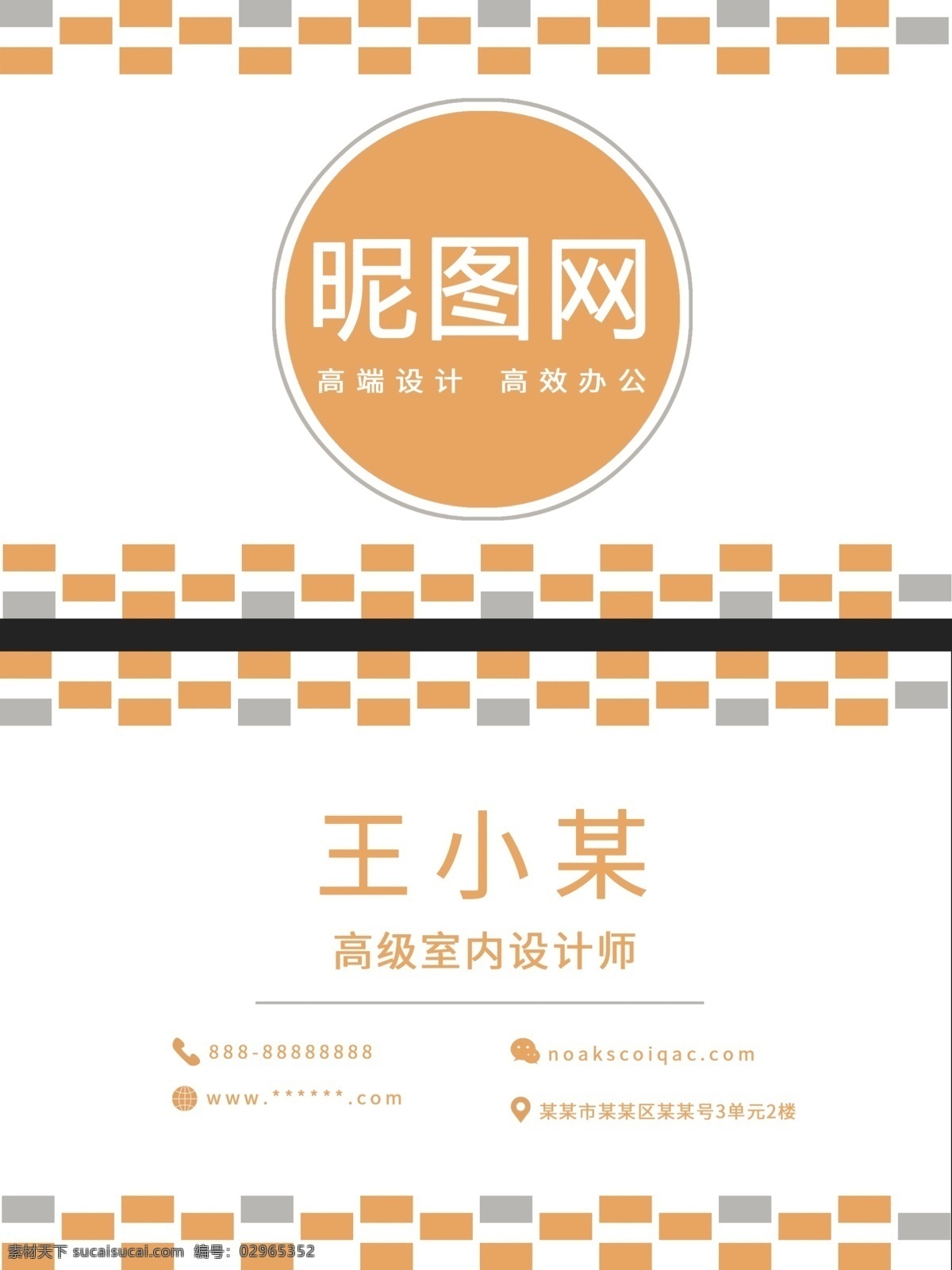 室内设计名片 建筑名片 工地名片 包工头名片 名片模板 名片卡片